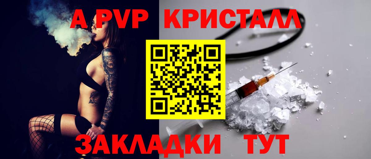Alpha PVP мука  Alfa_PVP VHQ  Краснодар  Alpha PVP VHQ  Вход с VPN 