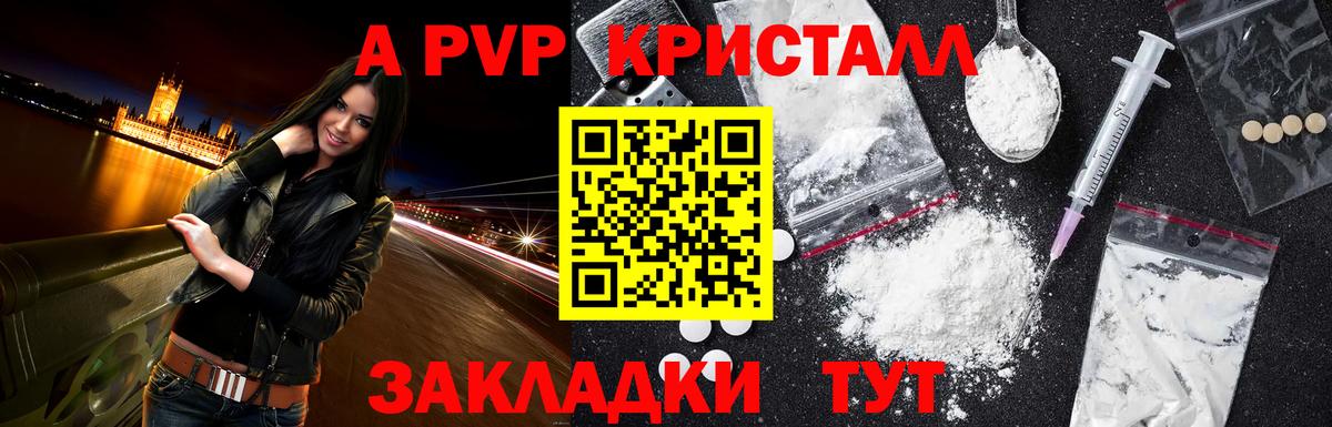 APVP мука Краснодар