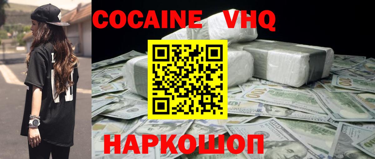 Краснодар  Cocaine Колумбийский  COCAIN  COCAIN Эквадор  Вход с VPN 