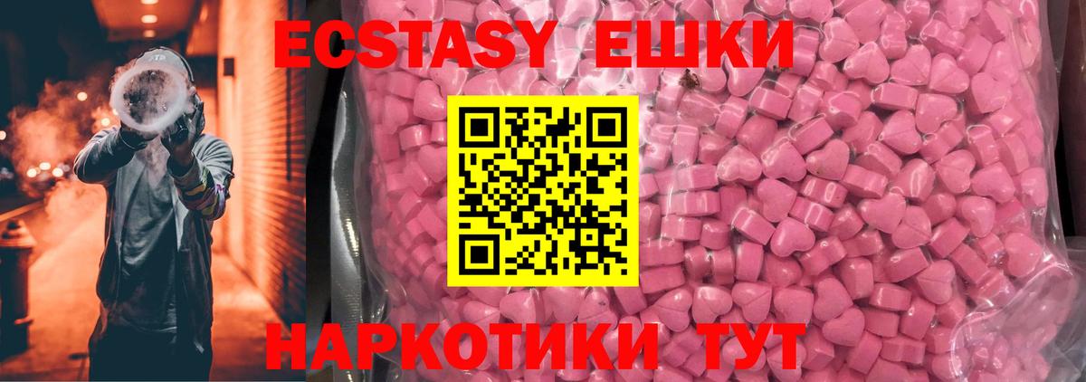 Экстази 99% Краснодар