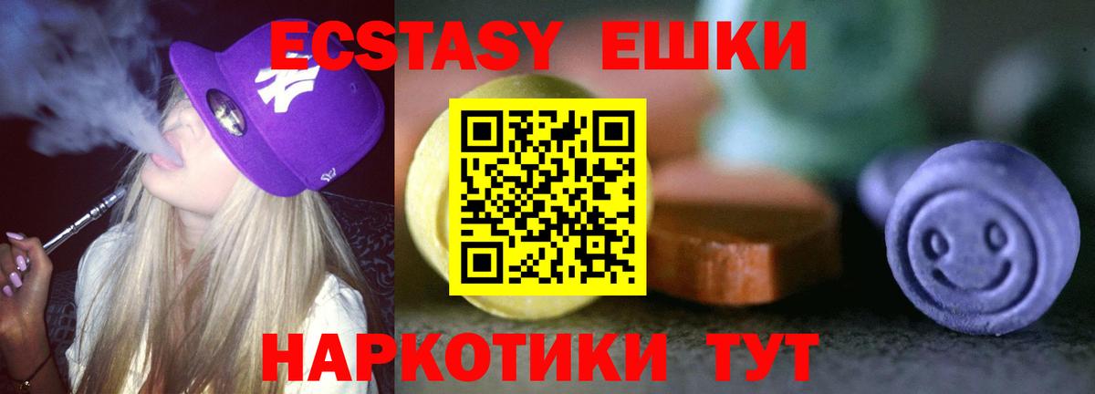 Ecstasy  Вход с VPN  Экстази ешки  Краснодар  Ecstasy TESLA 