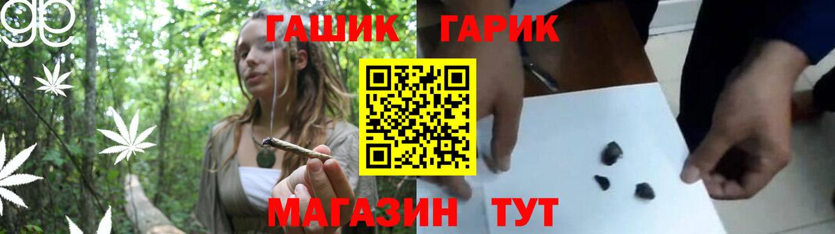 Краснодар  Гашиш  Вход с VPN  Гашиш hashish  Гашиш гарик 