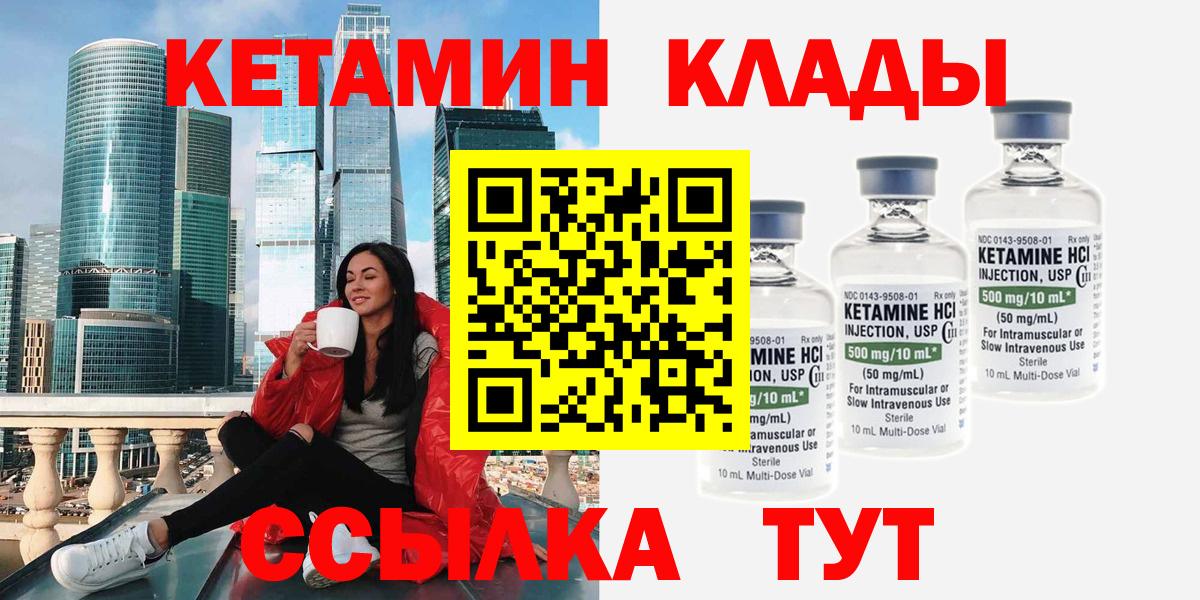 КЕТАМИН ketamine  OMG ссылка  Краснодар  Вход с VPN 
