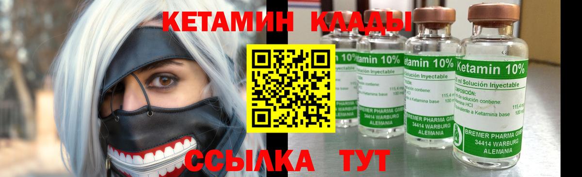 Кетамин VHQ Краснодар