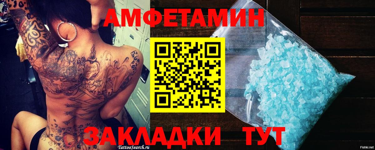 Метамфетамин кристалл Краснодар