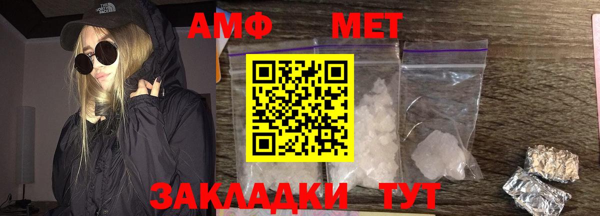 МЕТАМФЕТАМИН кристалл  Вход с VPN  Краснодар  МЕТАМФЕТАМИН кристалл 