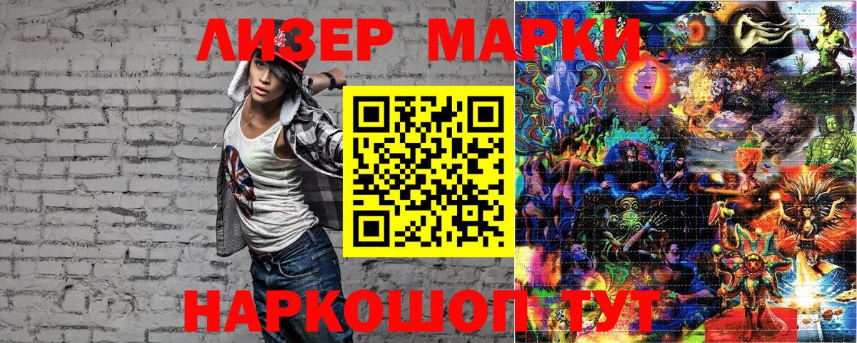 Наркотические марки 1,5мг  Вход с VPN  Краснодар 