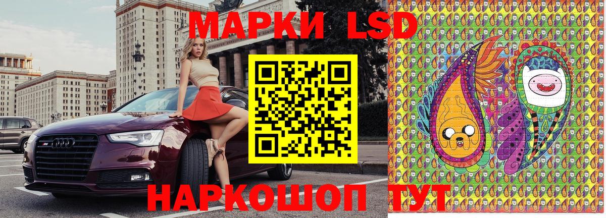 Марки 25I-NBOMe 1500мкг Краснодар